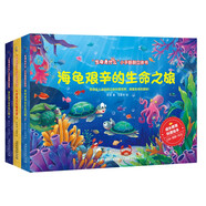生命是什么小手翻翻立體書 貓頭鷹不再是膽小鬼、海龜艱辛的生命之旅、千年活化石銀杏樹（3冊套裝）
