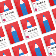 趁早極少數(shù)手冊(cè)限定版商務(wù)精英本子筆記本工作會(huì)議每日計(jì)劃本日程本 A5 256頁(yè)-寫下版