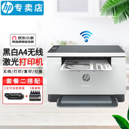 惠普 【企業(yè)采購】惠普黑白無(wú)線(xiàn)激光打印復印掃描一體機 232dwc多功能辦公家用打印A4 232dwc套餐二：標配+易加粉硒鼓2個(gè)+5瓶粉