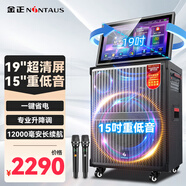 金正（NINTAUS）廣場舞音響帶顯示屏家庭ktv音響套裝戶外音響卡拉ok一體機家庭KTV唱歌神器一體 音響設(shè)備全套家用 N52低價高配+15吋低音美聲麥320G