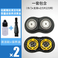 飛利浦電動(dòng)剃須刀刀片s510s511s512s550s520s530s560刀頭機頭配件 上整機頭