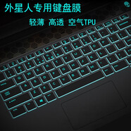 逐訊外星人M16 M18R2鍵盤(pán)膜星艦16X防塵套AREA-51屏幕貼膜X14X15X17電腦貼紙M15/M17筆記本鋼化膜支架 空氣TPU鍵盤(pán)膜 外星人M16R1 M16R2