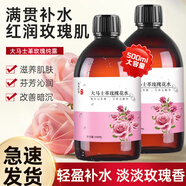 大馬士革玫瑰純露原液小分子補水玫瑰花水補水保濕500ml大瓶裝 玫瑰純露 1瓶裝 500ML/瓶裝