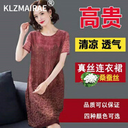 KLZMAIRAE杭州重磅真絲連衣裙女夏新款寬松大碼中老年桑蠶絲中長款遮肚裙子 桔色 8832 L 建議105-115斤