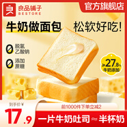 良品鋪?zhàn)?紅豆面包整箱早餐紫米三明治千層吐司蛋糕廣式早茶點(diǎn)心休閑零食 【鮮奶做面包】黃油牛奶吐司480g x1箱