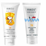 史努比（SNOOPY）洗面奶潔面乳80g青少年潔面乳補水保濕洗面奶初中生 祛痘+補水潔面乳