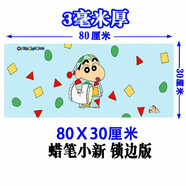 新盟加厚游戲加大號鼠標墊吃雞游戲可愛卡通鍵盤墊大號鎖邊包邊辦公桌墊網(wǎng)吧墊電腦大辦公桌墊可水洗 3毫米厚 蠟筆小新80*30厘米 精密鎖邊