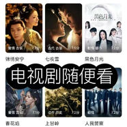 全網(wǎng)通用手機(jī)通看影視看劇V會(huì)IP員電影追劇視頻軟件app安卓 電視機(jī)/機(jī)頂盒/投影儀端 發(fā)貨實(shí)物U盤(pán)