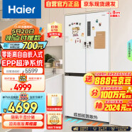 海尔（Haier）500L零距离自由嵌入十字对开双开四门电冰箱家用白色无霜一级能效超薄零嵌入式BCD-500WGHTD49W9U1