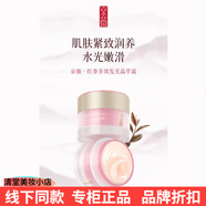 京薇旗艦正品護膚水乳套紅茶葛仙米緊致抗皺舒潤高保濕控油新品 京薇紅茶多效發(fā)光晶萃霜50g