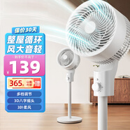 小米有品同款生態(tài)鏈即品空氣循環(huán)扇電風(fēng)扇家用一級能效落地扇靜音 白色機械款【9D遙頭】