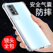 京豪 VIVO iQOO neo5手機(jī)殼防摔軟殼 手機(jī)套氣囊硅膠殼男女新款簡(jiǎn)約全包鏡頭手機(jī)后蓋保護(hù)套 iQOO Neo5 全透明氣囊防摔手機(jī)殼