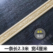潤華年防水3d立體自粘踢腳線墻貼電視背景墻邊框封邊條腰線客廳裝飾貼紙 小線條[金色]_長2.3*4厘米 大