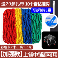 小糖郎 SUGAR BOY火車臥鋪防摔網(wǎng)護(hù)攔防墜網(wǎng)防掉彩色寶寶安網(wǎng)繩樓梯兒童神器 【上鋪5CM網(wǎng)孔】彩色長(zhǎng)2米*高1.5