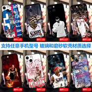 沁媛 蘋果16/15ProMax玻璃iPhone13/12/11mini液態(tài)硅膠14/15plus照片定制7/8P全包邊xsmax軟磨砂手機殼 艾弗森 硅膠磨砂軟殼-下單手機型號和編號留言客服