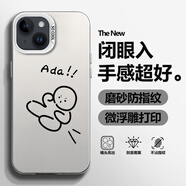 靜浠 蘋果14手機殼iphone14promax趣味小人中指線條plus全包防摔磨砂膚感彩銀鐳射保護套簡約新款男女 月光銀-飛踢小人【配手機膜】 蘋果14