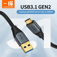 CABLE CREATIONGen2Type-C數據線(xiàn)移動(dòng)硬盤(pán)線(xiàn)10Gbps高速傳輸電腦USB3.1快充電適用蘋(píng)果15華為榮耀小米三星魅族手機 【1.5米】USB3.1轉Type-C 10G傳輸