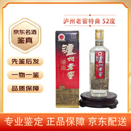 瀘州老窖 濃香型白酒 陳年白酒 純糧老酒 【多庫存 品相隨機發(fā)】 特曲 97-99年 52度 500mL 1瓶