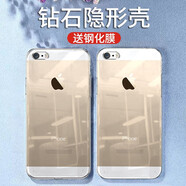 魅膜膜 適用于iPhone5手機(jī)殼防摔 蘋果5s/5se/全包保護(hù)套簡(jiǎn)約軟潮男女款手機(jī)外殼 透明殼+鋼化膜*送液