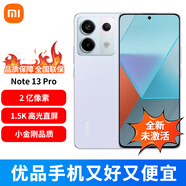 小米Redmi Note13Pro 2億像素手機 第二代1.5K高光屏 驍龍7s移動(dòng)平臺 淺夢(mèng)空間 8GB+128GB