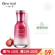 一葉子緊致抗皺葡萄多酚緊致?lián)峒y水乳液精華霜補水保濕淡化細紋護膚套裝 葡萄多酚緊致?lián)峒y精華乳100ml
