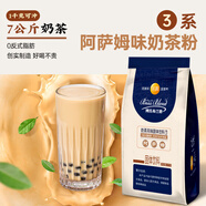 boss blend 阿薩姆奶茶1kg速溶珍珠奶茶粉奶茶店三合一袋裝奶茶家用沖港式 阿薩姆奶茶粉1kg（3系）