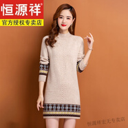 恒源祥100%純羊毛裙女秋冬季新款復(fù)古提花中長款打底衫半高領(lǐng)針織連衣裙 杏色 L (110-120斤穿)