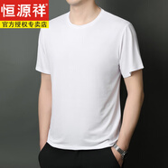恒源祥無(wú)痕冰絲短袖t恤男士圓領(lǐng)夏季休閑彈力抗皺透氣薄款純色上衣體恤 白色 2XL