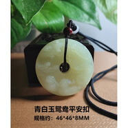 親恒薈保價(jià)官方和田玉麒麟吊墜龍鳳貔貅平安扣白玉龍牌玉佩鴛 乳白色+鴛鴦平安扣(可刻字)