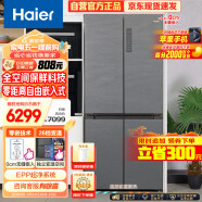 海尔（Haier）505L全空间保鲜零距离自由嵌入式十字双开四开门电冰箱家用无霜超薄以旧换新BCD-505WGHTD14S8U1