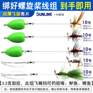 FAISOX路亞假餌微物飛蠅鉤釣組綁好瓜子亮片成品助投器馬口翹嘴專(zhuān)用套裝 螺旋槳飛蠅線(xiàn)組-5副翹嘴鱸魚(yú)