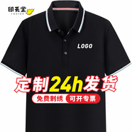 吉姆印 工作服定制t恤印字logo短袖翻領公司團建文化衫刺繡定做男女工衣polo 黑色 L