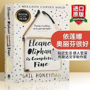 英文原版 依蓮娜奧麗芬很好 Eleanor Oliphant is Completely Fine