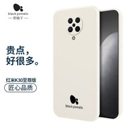 黑柚子紅米k30至尊版手機殼新款硅膠男女款保護套全包邊時(shí)尚簡(jiǎn)約防摔軟殼 紅米k30至尊版【黑柚子-象牙白】硅膠軟殼