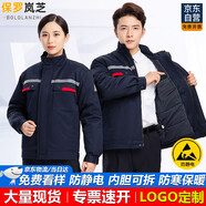 保羅嵐芝防靜電冬季工作服棉衣男勞保服棉服加厚防寒保暖電工電網(wǎng)女工程服