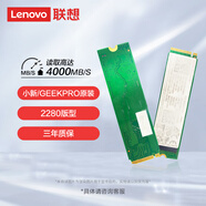 聯(lián)想（Lenovo）拯救者/小新/GEEKPRO原裝 1TB SSD固態(tài)硬盤(pán) PCIE4.0 (NVMe協(xié)議) AM6A1 固態(tài)硬盤(pán) 原廠(chǎng)部件