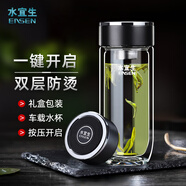 水宜生雙層速開(kāi)玻璃杯鵝蛋杯高硼硅高檔茶杯男士便攜一件開(kāi)啟水杯可定制 G618速開(kāi)300ml
