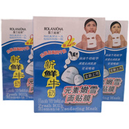 露蘭姬娜新鮮牛奶面膜女嫩白保濕補水面膜貼滋潤提亮膚色鎖水水潤 四盒(40片)