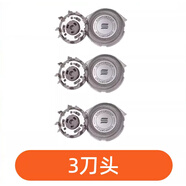 飛利浦（PHILIPS）通用剃須刀刀頭三刀片S5000 S5050/S5078/S5082/S5091網(wǎng)罩 3個裝 (3刀片+3刀網(wǎng))