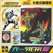 卡游（Kayou）奧特曼卡片賽羅15周年2025六一禮盒HR卡新年禮盒男新年禮物 奧特曼2022六一節日禮盒