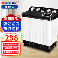 申花（SHENHUA）半自動(dòng)洗衣機(jī)雙桶雙缸大容量家用出租房宿舍小型波輪甩干雙杠洗衣機(jī)洗滌+脫水 14.5公斤【洗滌8.5公斤+脫水6公斤】黑色