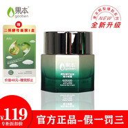 果本（gooben）鱷梨緊致抗皺套裝護膚品補水保濕七夕禮物 鱷梨精華眼霜25g