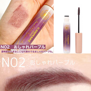 CANMAKE日本CANMAKE井田彩色染眉膏粉色持久防水不易暈染易上色提升氣色 N02#紫色 現(xiàn)貨