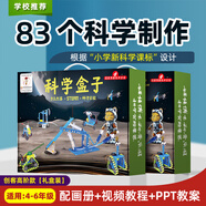 娃娃博士科學(xué)實驗套裝11-14歲小學(xué)生益智玩具Steam高階制作男女孩生日禮物