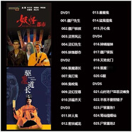 錸德林正英僵尸鬼片DVD碟片U盤(pán)經(jīng)典香港驚悚恐怖電影家用dvd光盤(pán)優(yōu)盤(pán) 林正英25部5DVD