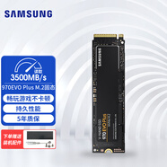 三星（SAMSUNG）9100 PRO/990 PRO/990EVO plus M.2固態(tài)硬盤 NVMe臺(tái)式機(jī)筆記本電腦硬盤 970EVO Plus(PCIe3.0) 250G