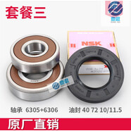 鼎傲適用海爾滾筒洗衣機(jī)三腳架軸承油封XQG70-BX10288-B10266-B1228A 升級(jí)款軸承油封