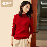 恒源祥厚款保暖純羊毛衫女裝秋冬新款半高領(lǐng)套頭毛衣女裝純色打底針織衫 棗紅 （半高領(lǐng)） L /170/92A