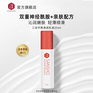 三粧（Sansho）三重氨基酸潔面角質(zhì)護理凝膠神經(jīng)酰胺爽膚水乳液中樣旅行裝 25ml乳液