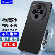 Freeson 適用OPPO Find X8手機(jī)殼findx8保護(hù)套 輕薄全包防摔磨砂TPU軟殼（附指環(huán)扣掛繩）黑色